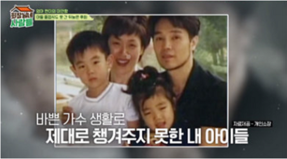 <b>회장님네 주현미</b> 父 원망한 사연 나이 남편 자녀 프로필