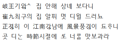  강남봉이구년(江南逢李龜年)