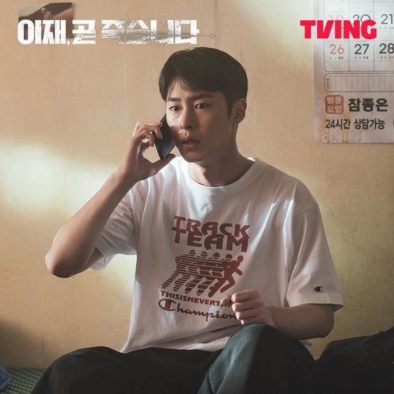 드라마 등장인물 배우들 이재욱 이도현 성훈 최시원 김강훈 장승조