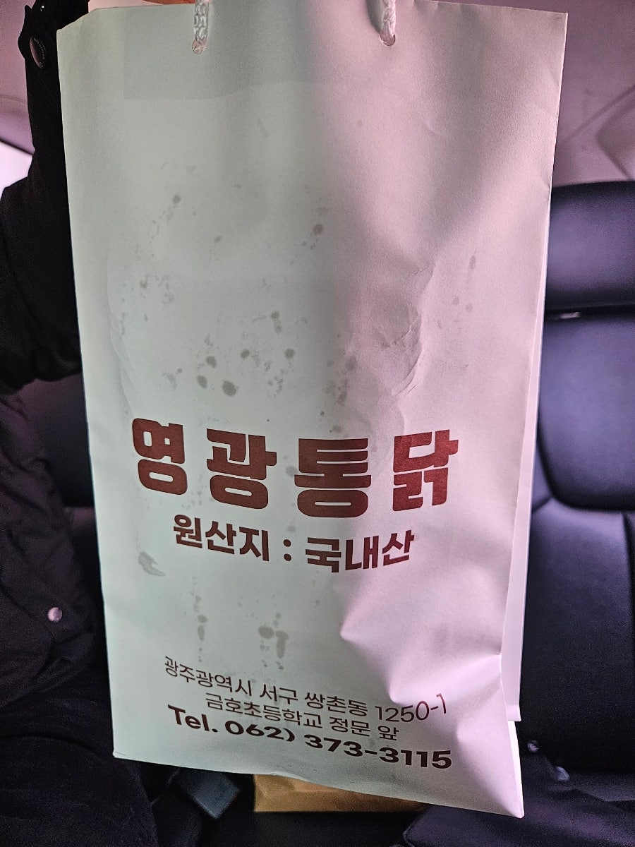 영광통닭 금호점 사진 3
