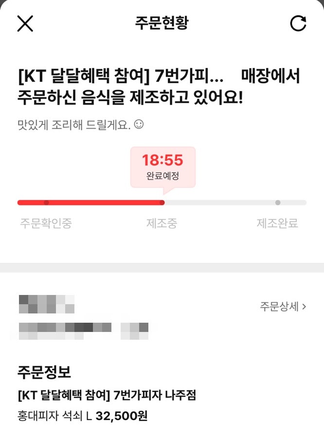 7번가피자 나주점 사진 4