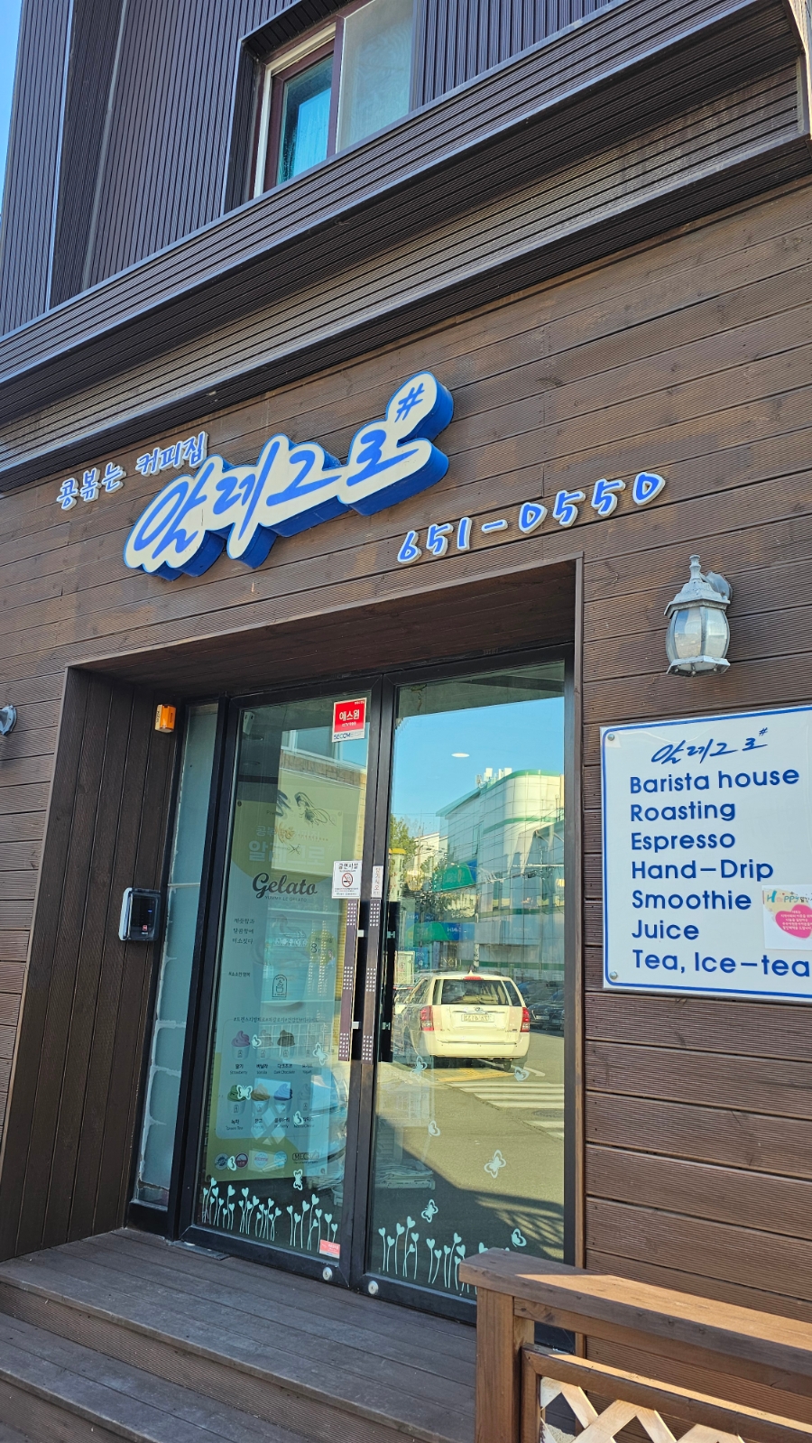 콩볶는커피집 알레그로 사진 1