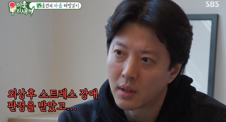 <미우새> <b>동생</b>을 잃은 충격에... 겪었던 <b>이동건</b>, 술에 대한... 