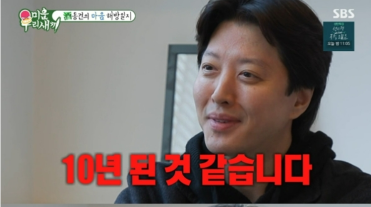 미우새, <b>이동건</b>이 매일 술을 먹는 안타까운 이유