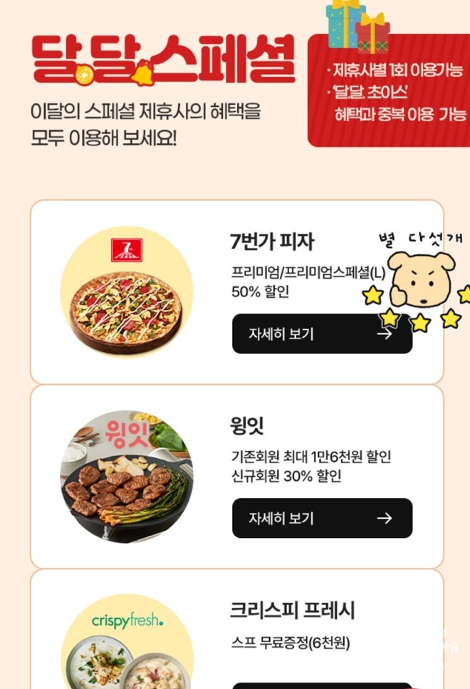 7번가피자 나주점 사진 2