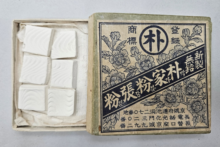 한국의 최초의 화장품 브랜드 박가분