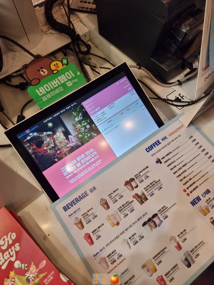 배스킨라빈스 하월곡점 사진 6