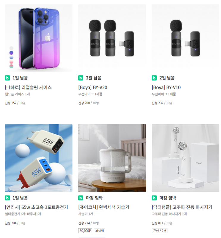 블로그 체험단 사이트 모음 추천 순위 정리 블로그 체험단 사이트 모음 추천 순위 정리