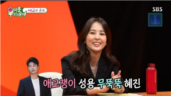 <b>미우새</b> 한혜진 <b>기성용</b> 내 애교 불만족스러웠는지