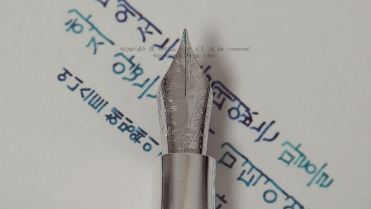  바다에서는… (몬테그라파 엑스트라 F닙 만년필로 필사하기)