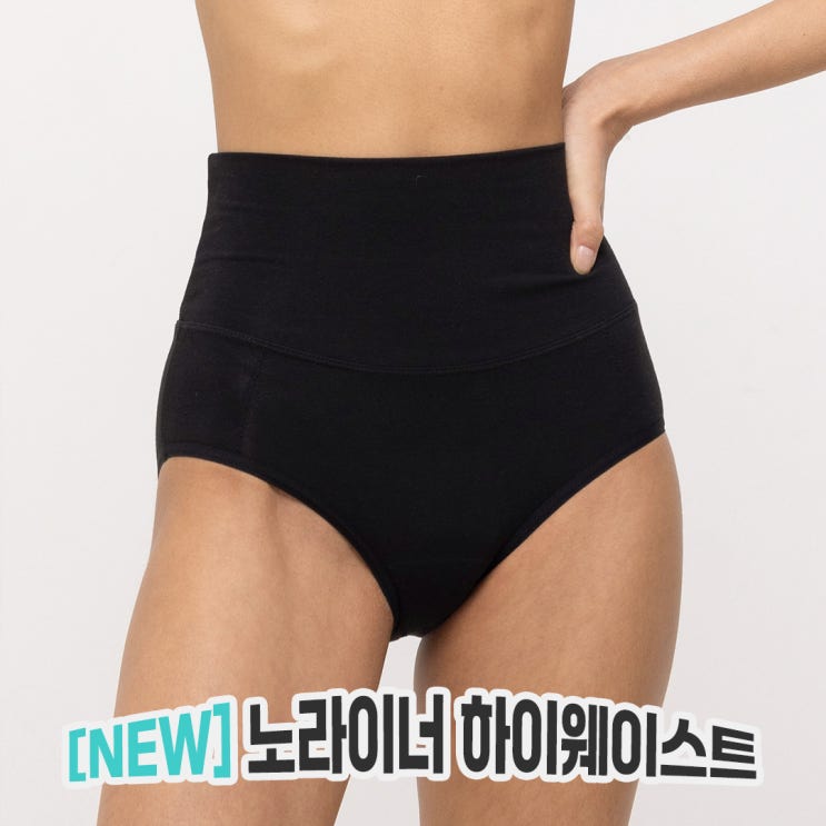  [NEW] 노라이너 하이웨이스트 면팬티