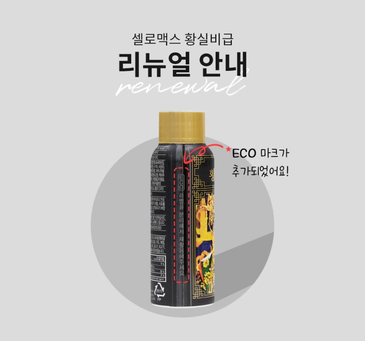  셀로맥스 스토어 황실비급