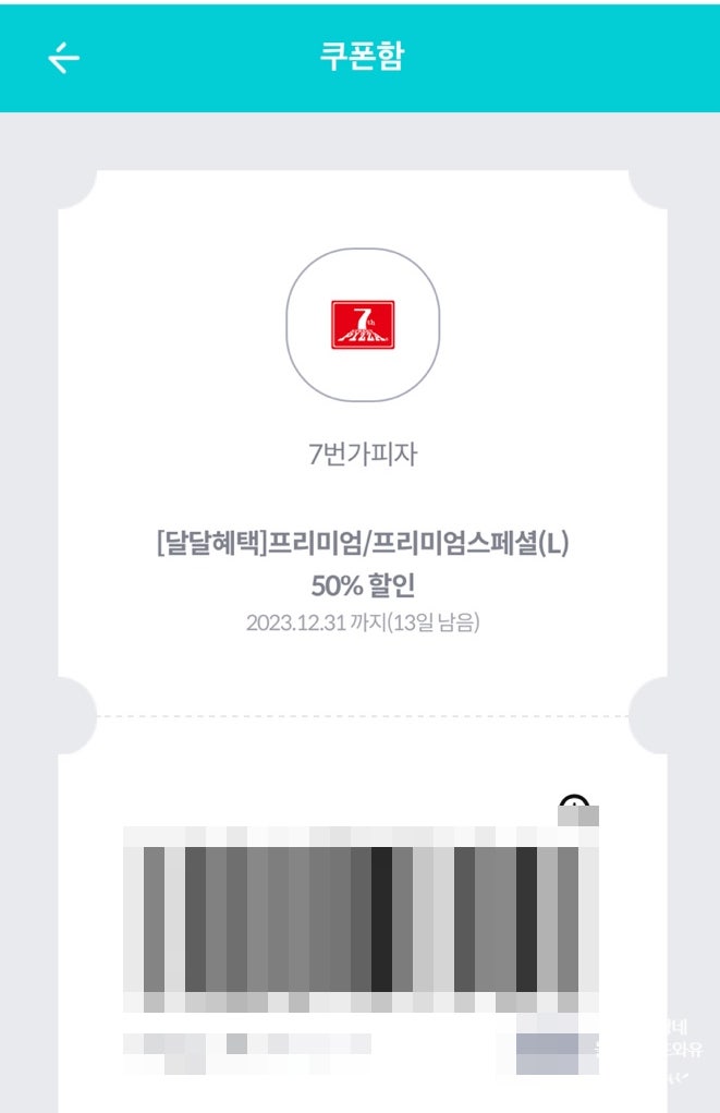 7번가피자 나주점 사진 3