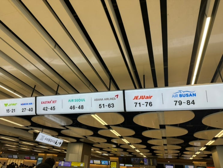  김포공항 국내선 맛집 에어부산 탑승수속 외 바이오 정보