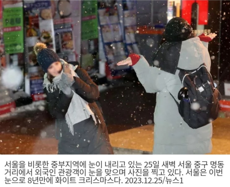 8년만에 눈내리는 화이트 크리스마스  ***중부지방 <b>최대10cm</b>... 