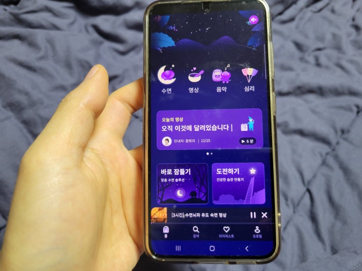  셀프 멘탈케어: 코끼리 명상앱으로 마음챙김하세요.