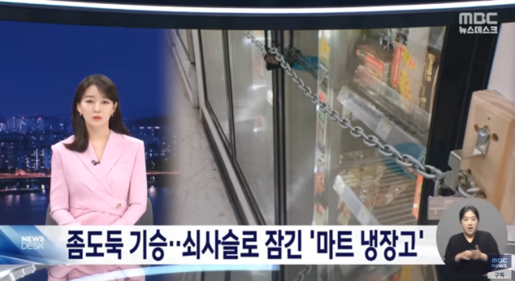  절도가 기승을 부리는 미국의 현주소