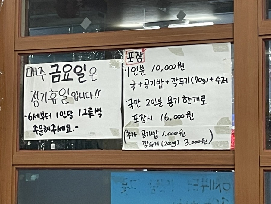 동호촌 순대해장국 사진 4