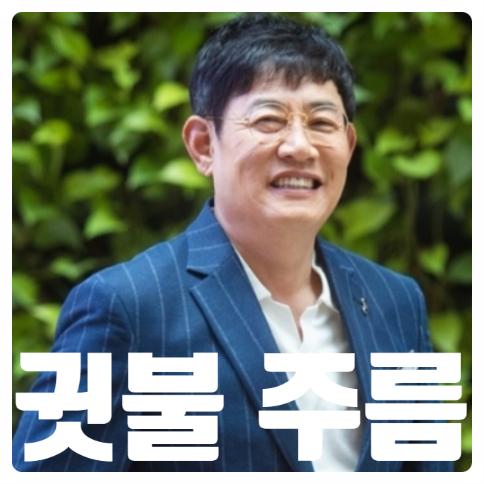 <b>이경규</b> 귓불 주름으로... 뇌출혈, <b>뇌경색</b>, 심혈관계 질환이 생길... 