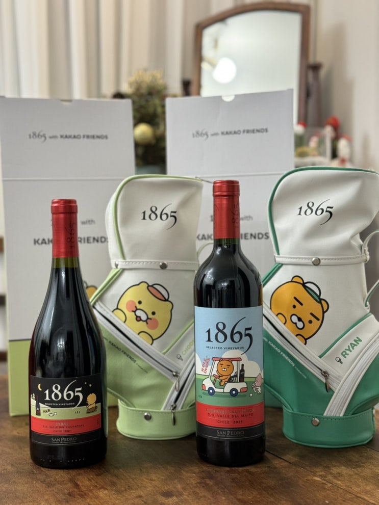 GS25 편의점 와인 추천 1865 카카오프렌즈 에디션 골프백 GS25 편의점 와인 추천 1865 카카오프렌즈 에디션 골프백