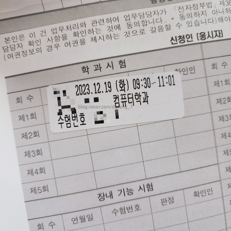  2종 보통 운전면허 따기 : 학과 교육, 학과 시험(필기시험) 후기, 준비물, 합격 꿀팁