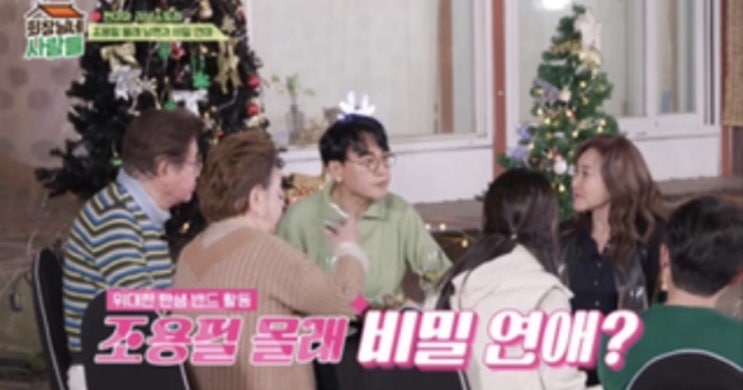 <b>주현미</b> 美 비밀연애 고백…조용필 모르게? [<b>회장님네</b> 사람들]
