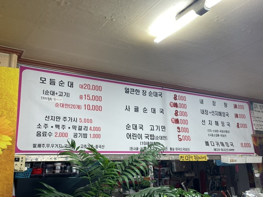 동호촌 순대해장국 사진 2