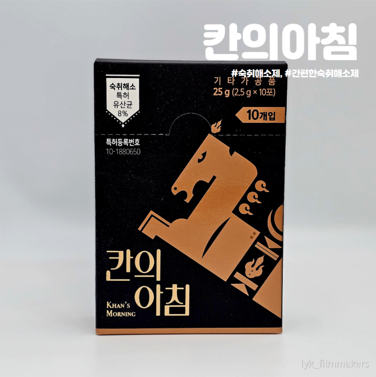 특허받은 유산균으로 만든 숙취해소제 칸의아침 특허받은 유산균으로 만든 숙취해소제 칸의아침