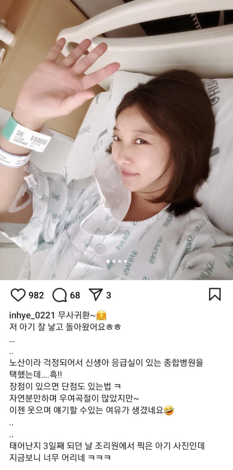 배우 <b>이인혜</b> 출산 엄마됐다 득남 42세 남편 프로필 인스타