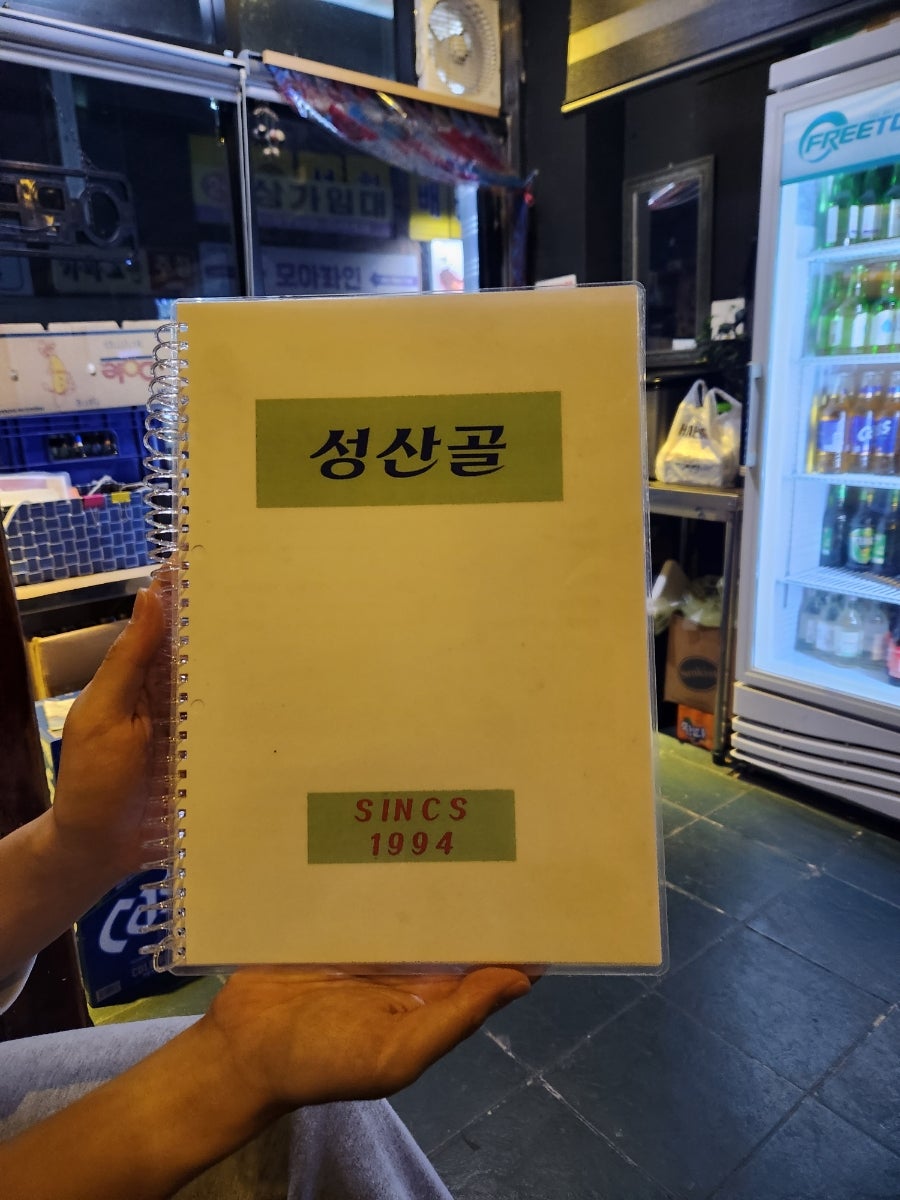 성산골소주방 사진 3