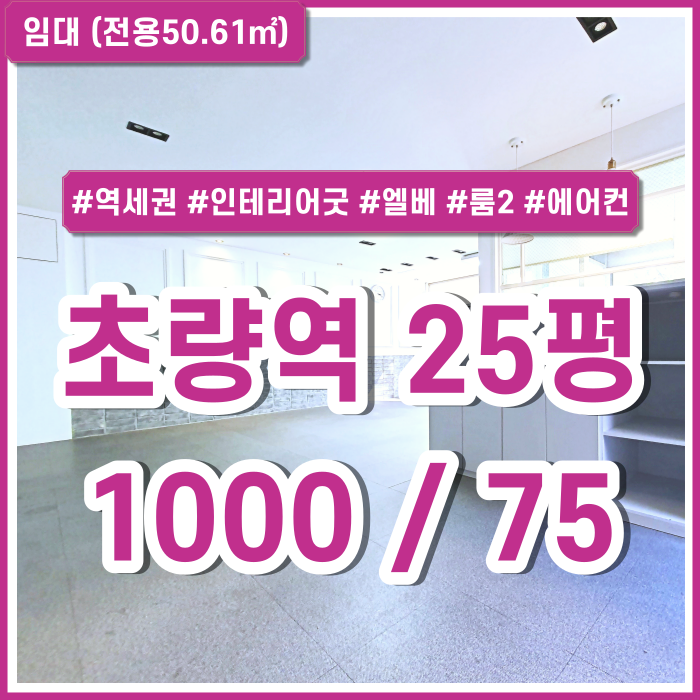  [임대] 부산 초량역소형오피스 인테리어 깔끔하고 2개의 룸으로 구성된 초량동사무실 에어컨2기 엘리베이터 남녀구분화장실