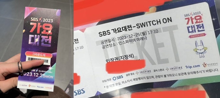 2023 SBS <b>가요대전</b>, 입장권 사기-출연자 추락 등 총체적... 
