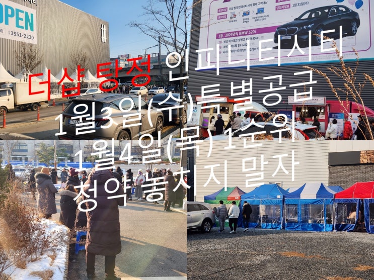  아산 탕정이 핫 하다 '더샵 탕정 인피니티시티' 특별공급(신혼부부, 생애최초, 다자녀, 노부모부양,기관추천).1순위 청약일 놓치지 말자