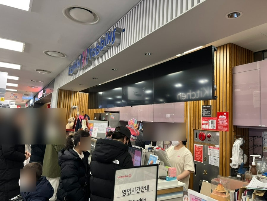 배스킨라빈스 영통홈플러스점 사진 2