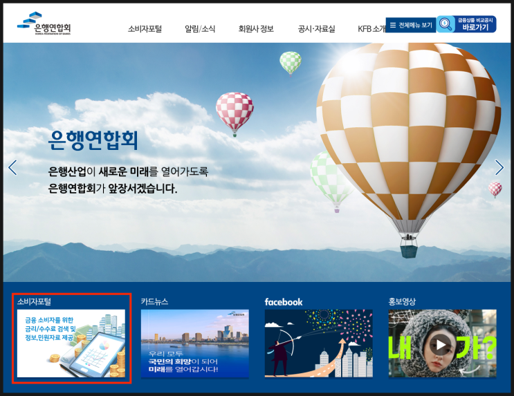 1·3개월 초단기 예·적금 금리 비교 서비스 정보 (은행연합회 소비자포털) 1·3개월 초단기 예·적금 금리 비교 서비스 정보 (은행연합회 소비자포털)