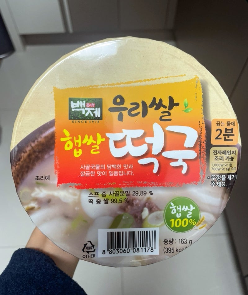 백제 우리쌀 햅쌀 떡국 - 간편하고 맛있는 2분 컵떡국 리뷰!