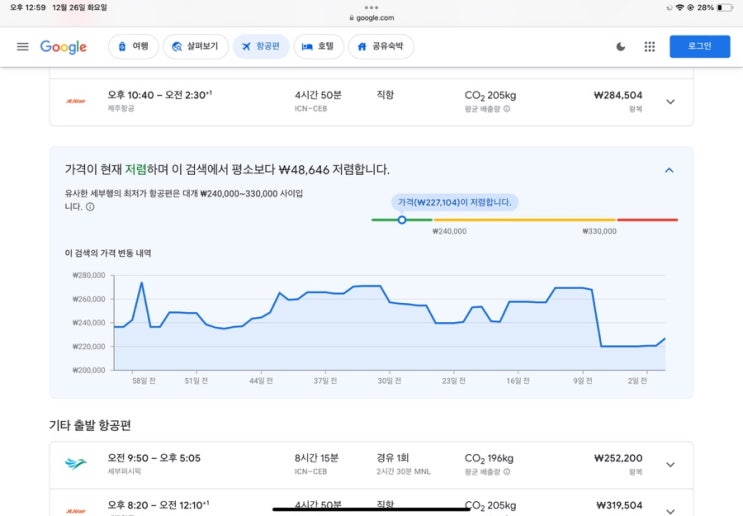  [필리핀] 보홀, 시키호르, 세부 자유여행 22박 24일 일정, 준비물, 참고사항 및 꿀팁 !