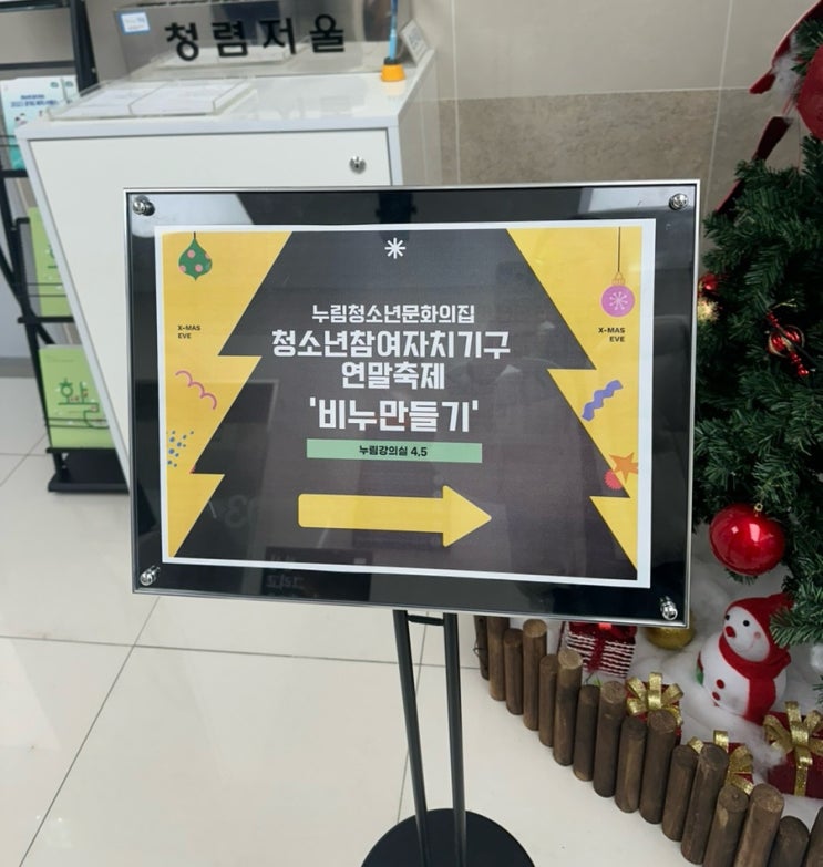  [출강기록] 화성시청 화성남양 화성 비누공방 누림청소년문화의집 청소년봉사단 출강 후기
