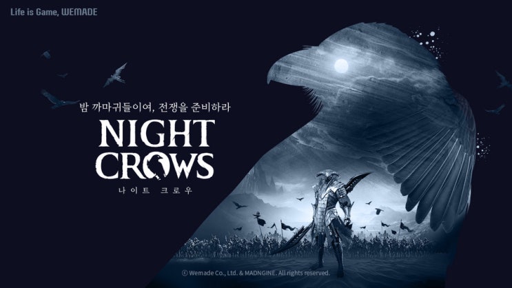 MMORPG <b>나이트 크로우</b> 메리크로우마스 & 업데이트 리뷰