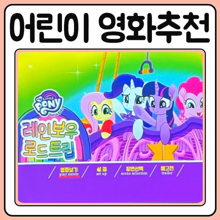  어린이 영화 추천 best 10