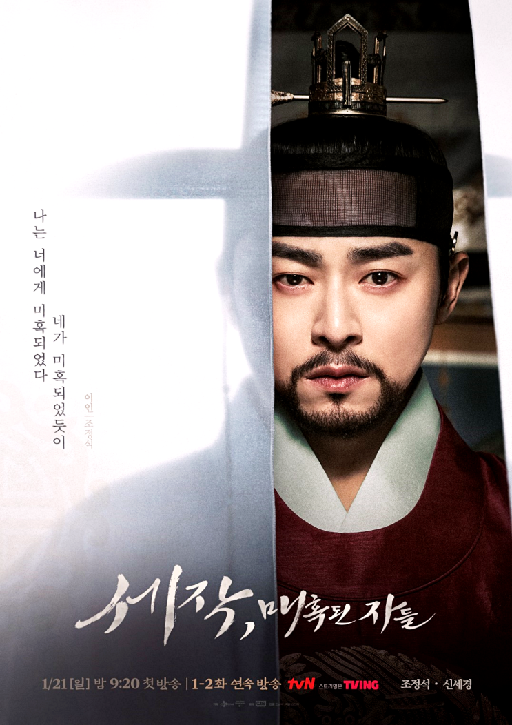 2024년 방영예정 한국 드라마 라인업, MBC/SBS/KBS/tvn/jtbc