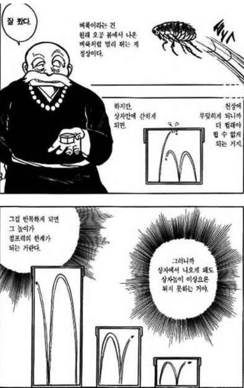  세얼간이들 :: 다시 쓰는 이력서 (a.k.a 가슴 뛰는 삶)