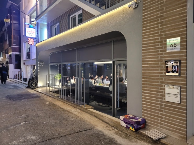 망원술집 오시 진심을 담은 특별한 이야기