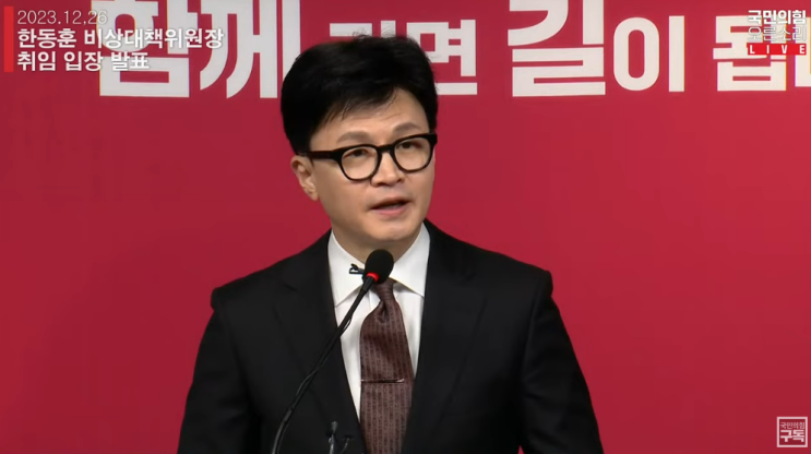 <b>한동훈</b> 총선은 <b>불출마</b>, "불체포특권 포기해야 공천" 기대와... 