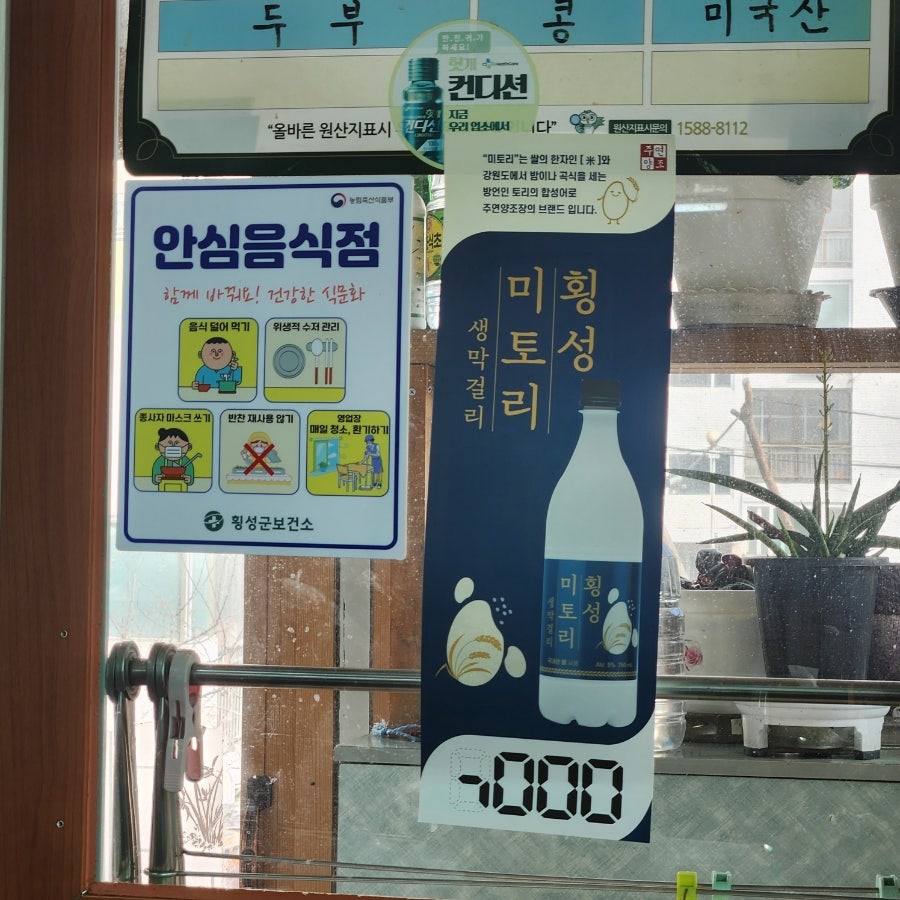 원흥정육점식당 사진 4