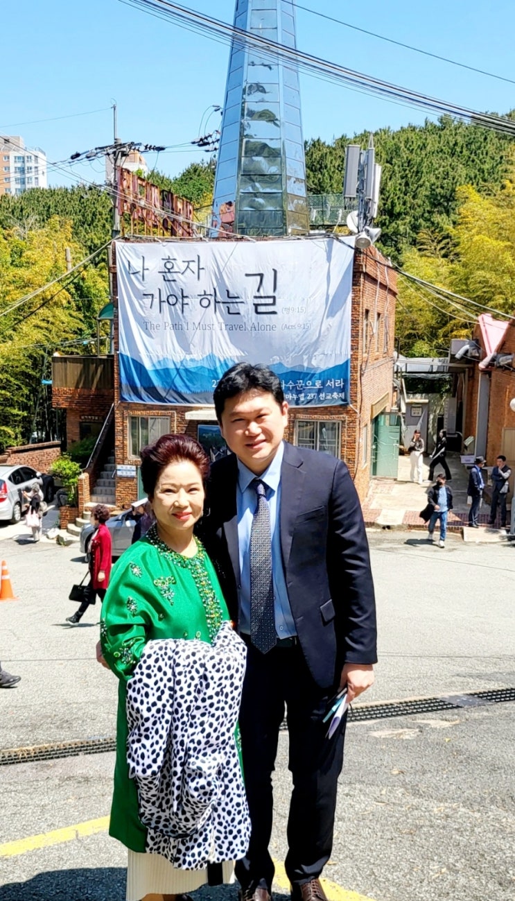 후원회장 <b>김영숙</b>사모님