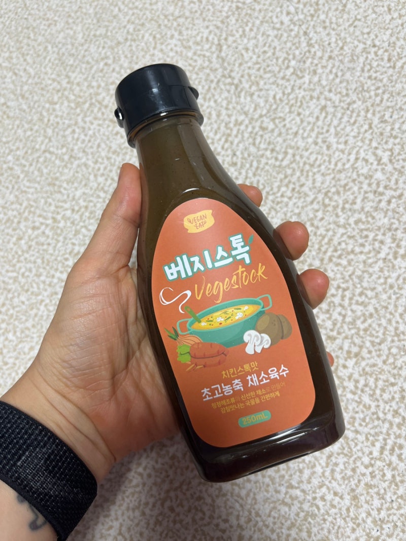 치킨스톡 대용 베지스톡으로 마녀스프 만들기 : 네이버 블로그