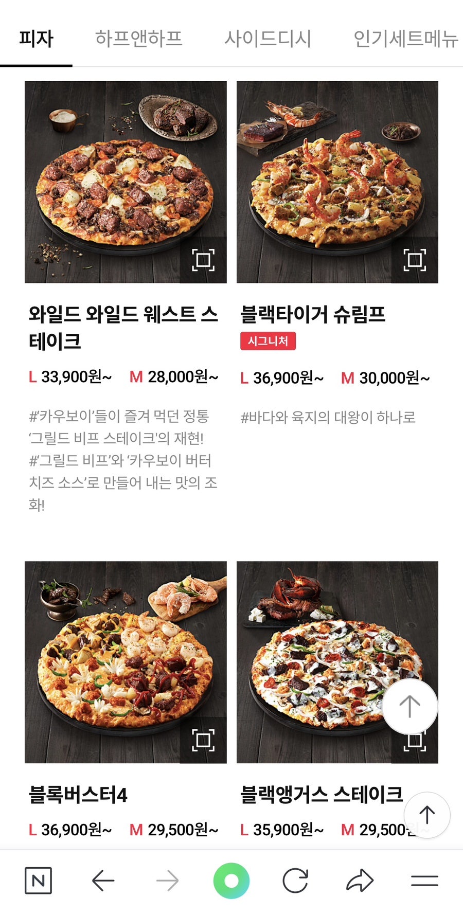 도미노피자 전주금암점 사진 2