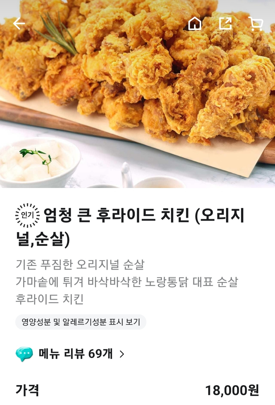노랑통닭 안성아양점 사진 5