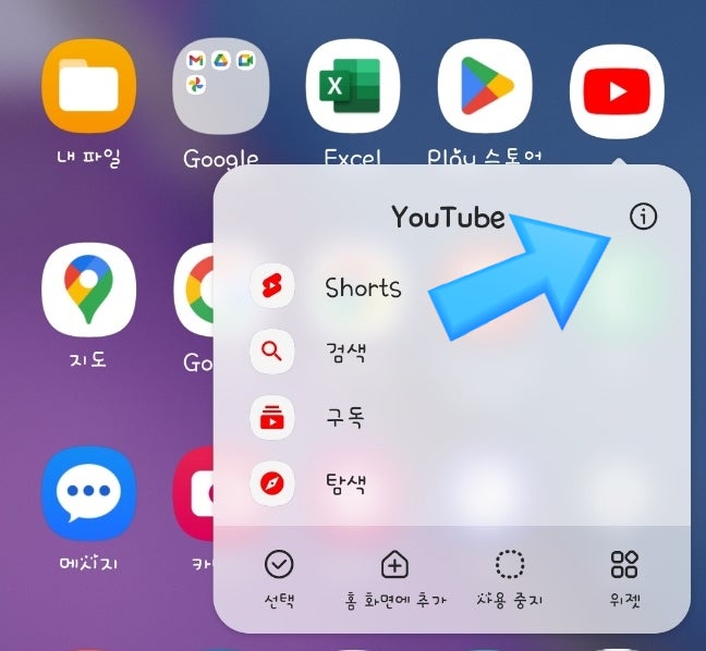  모바일 유튜브 로그아웃 계정 변경하는 방법